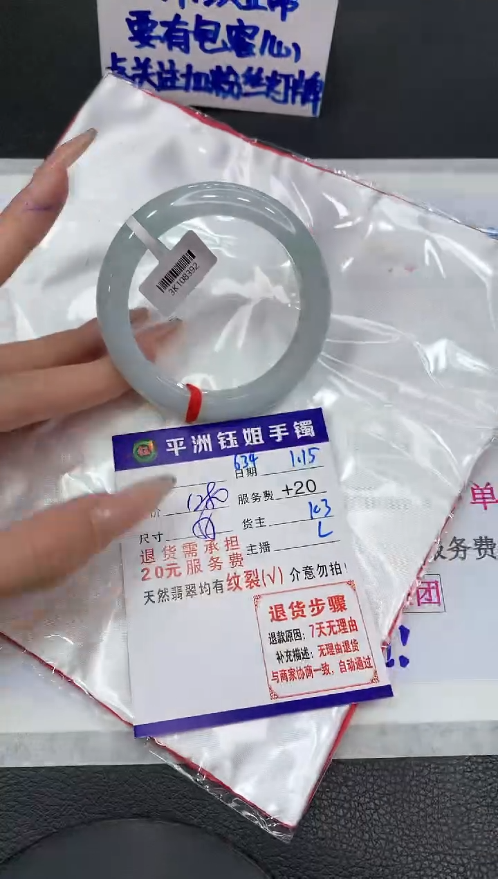 【闪购商品】翡翠手镯未镶嵌11111111111