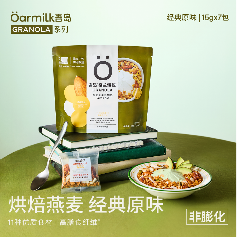 吾岛格兰诺拉谷物包原味烘培燕麦105g*1袋【福袋】