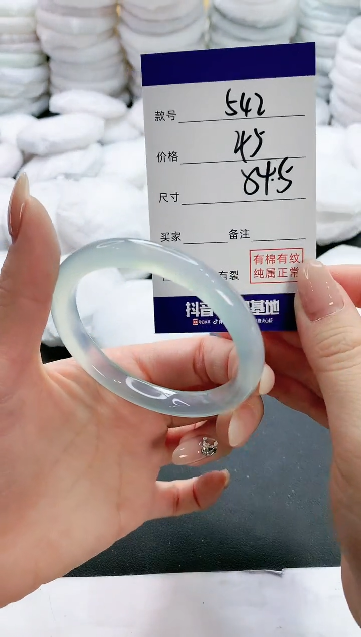 【闪购商品】玛瑙/玉髓手镯未镶嵌542