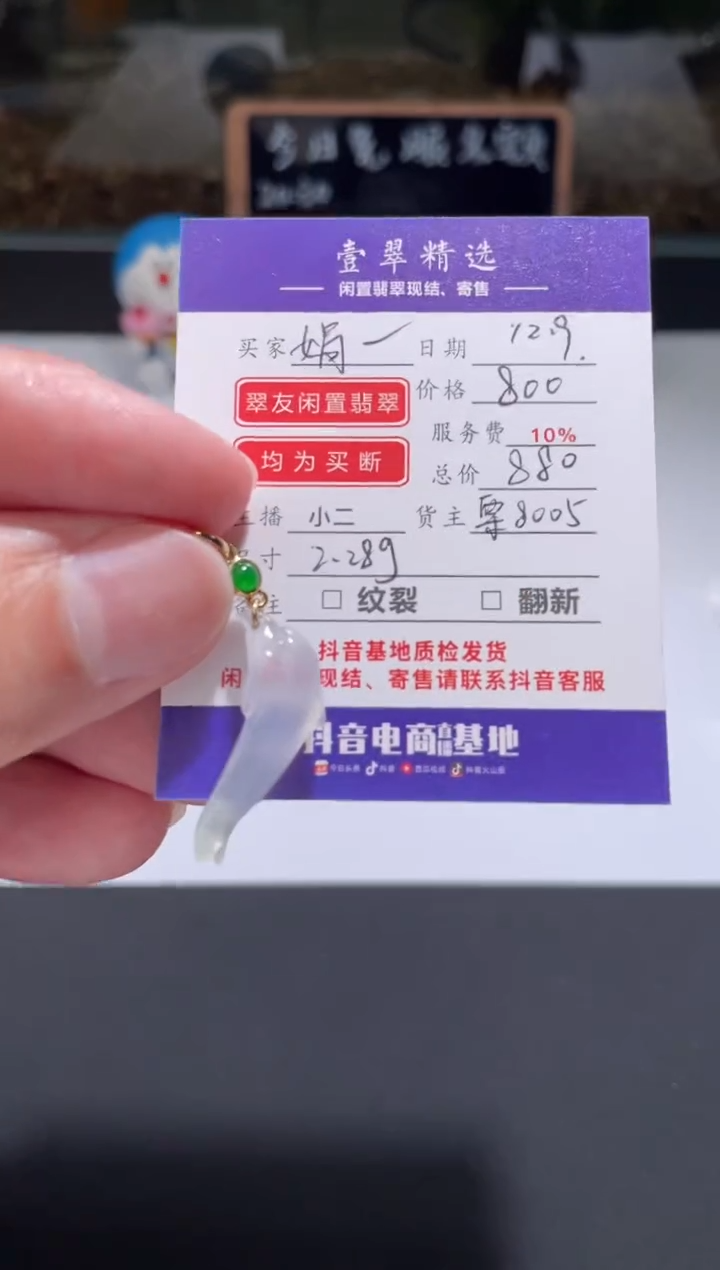 18K金镶嵌挂件翡翠@***️吊坠