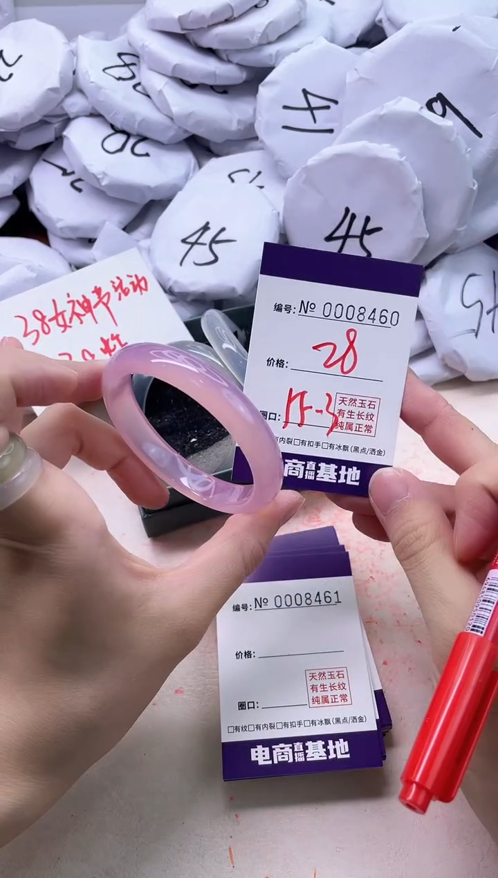 【闪购商品】玛瑙/玉髓手镯未镶嵌8460