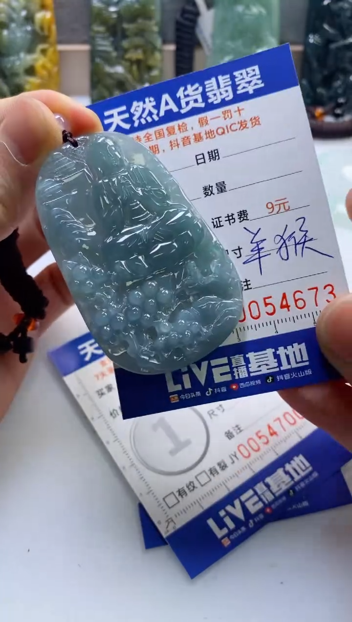 【闪购商品】翡翠挂件未镶嵌               