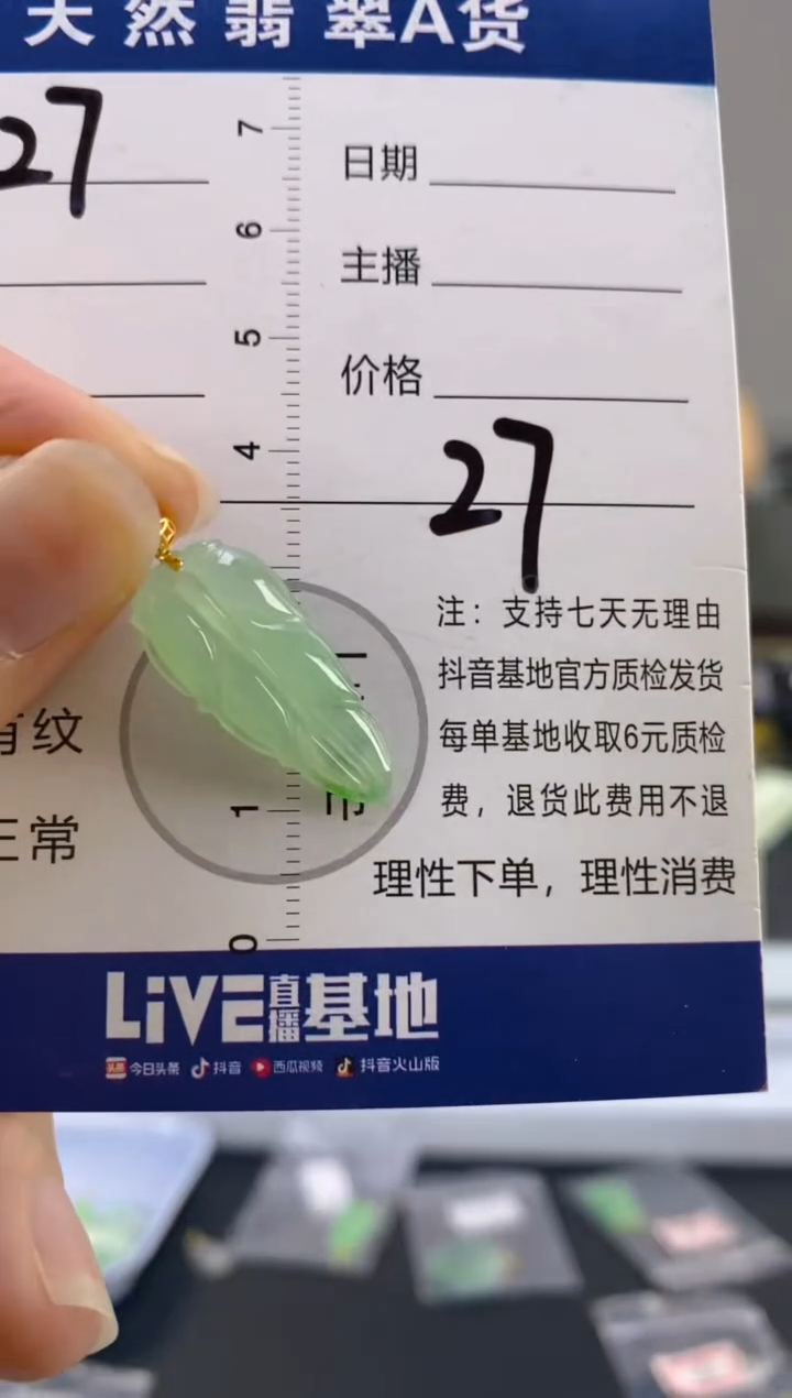 【闪购商品】翡翠颈饰18K金镶嵌天然A货翡翠