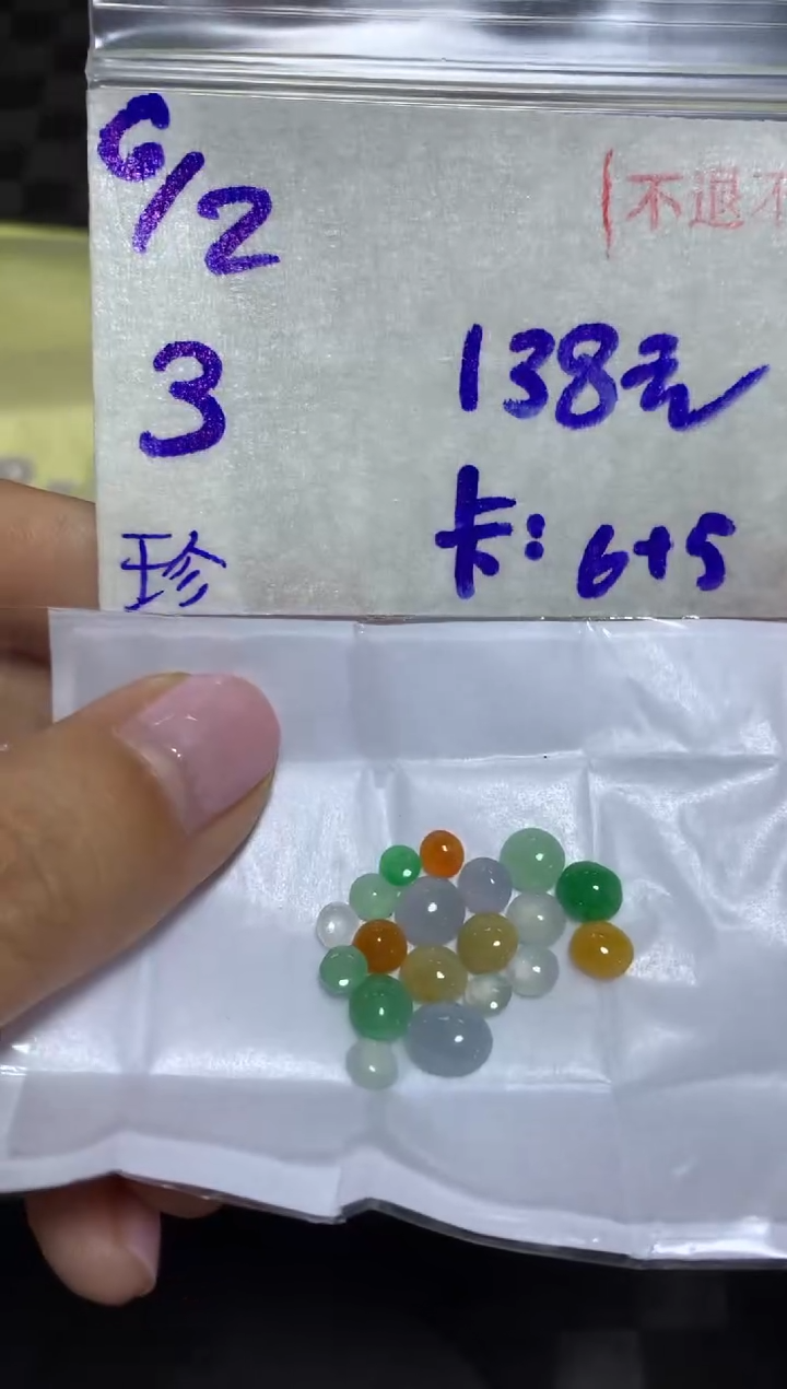 【闪购商品】定制翡翠未镶嵌45645645615615