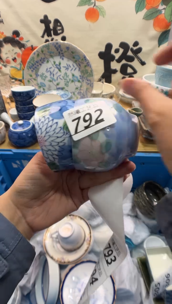 瓷片冰**乐792      