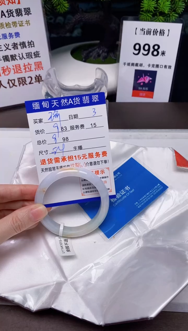 【闪购商品】翡翠手镯未镶嵌3天然A货缅甸翡翠需包容完美主义慎拍