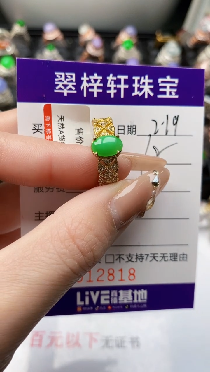 【闪购商品】翡翠戒指银S925镶嵌/2818