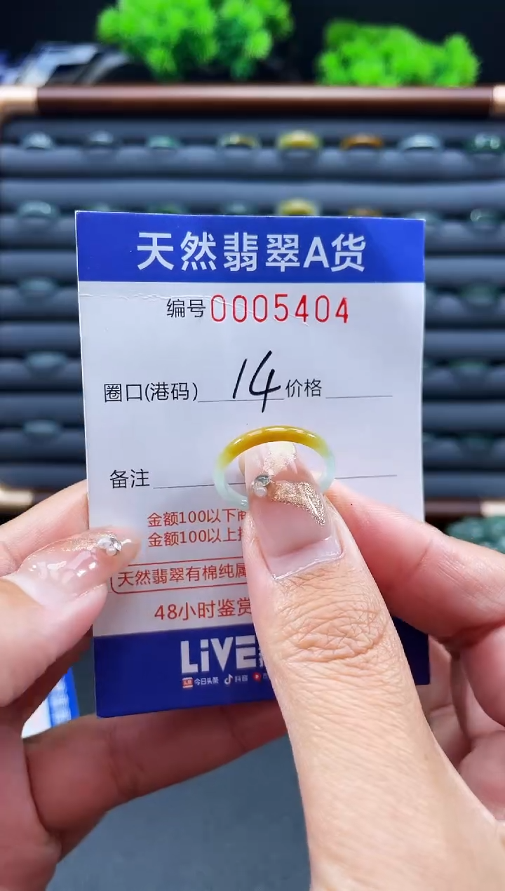 未镶嵌戒指翡翠戒圈