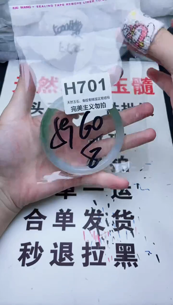 手镯玛瑙/玉髓未镶嵌59-60