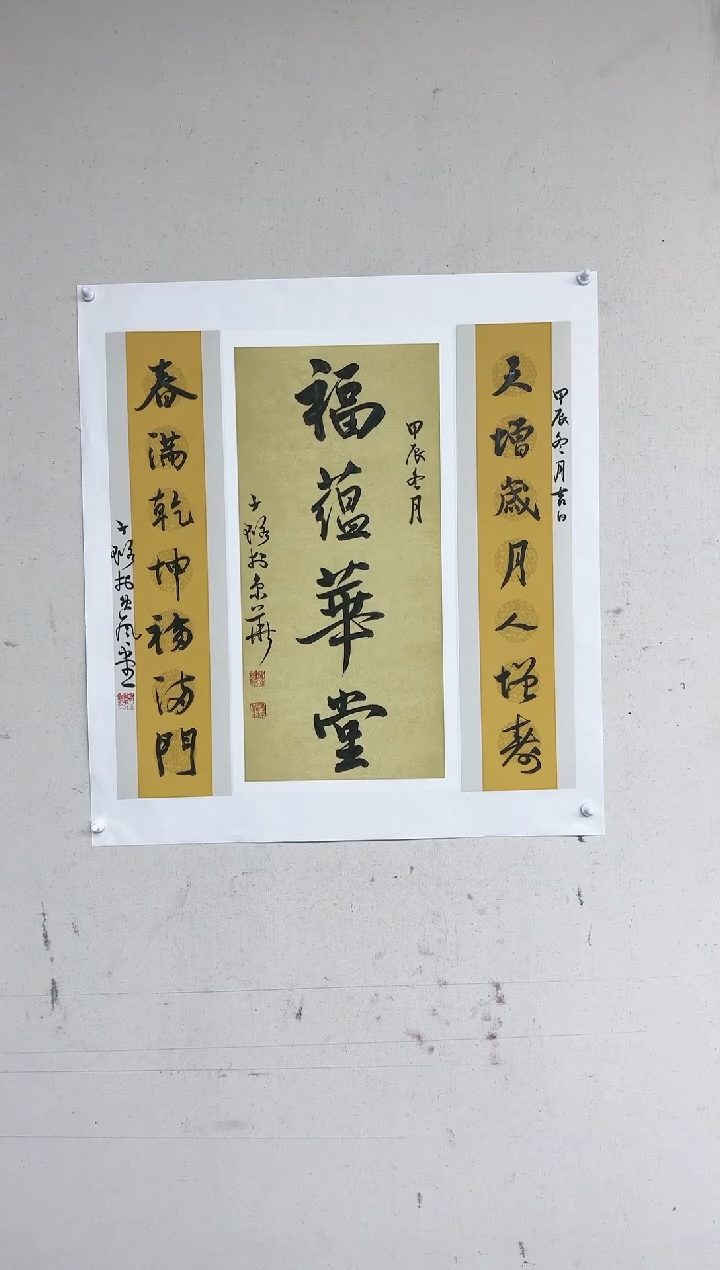 【闪购商品】（定制）中堂，书法，王子璐