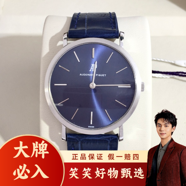 爱彼/手动机械/95新/表径33.5/S32230712222/250124LK0027