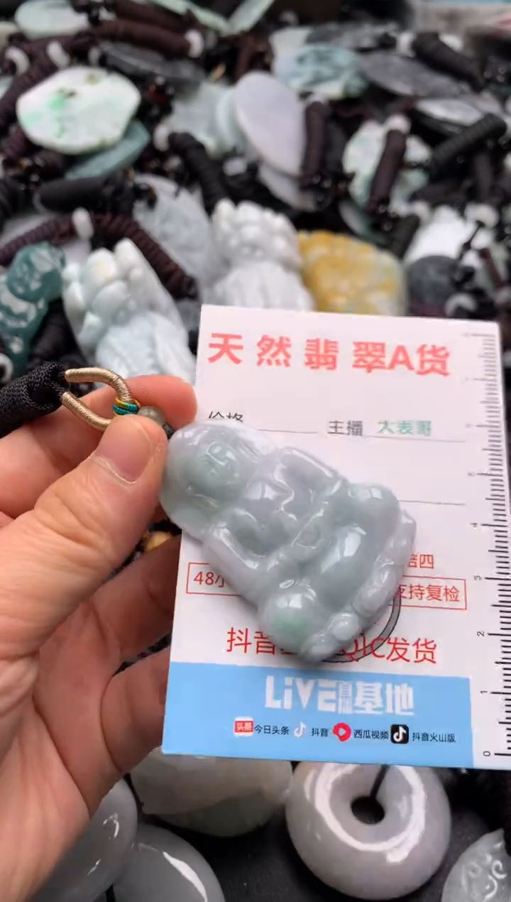 【闪购商品】翡翠吊坠(不含链)未镶嵌1