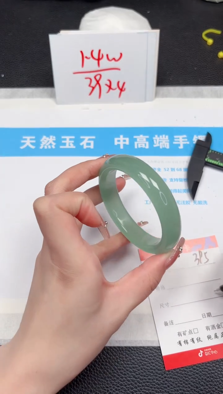 【闪购商品】石英质玉手镯未镶嵌395-58