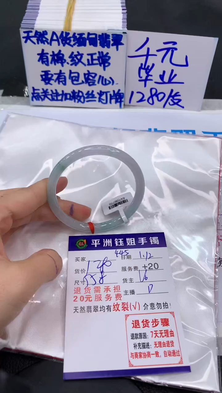 【闪购商品】翡翠手镯未镶嵌1111111111111