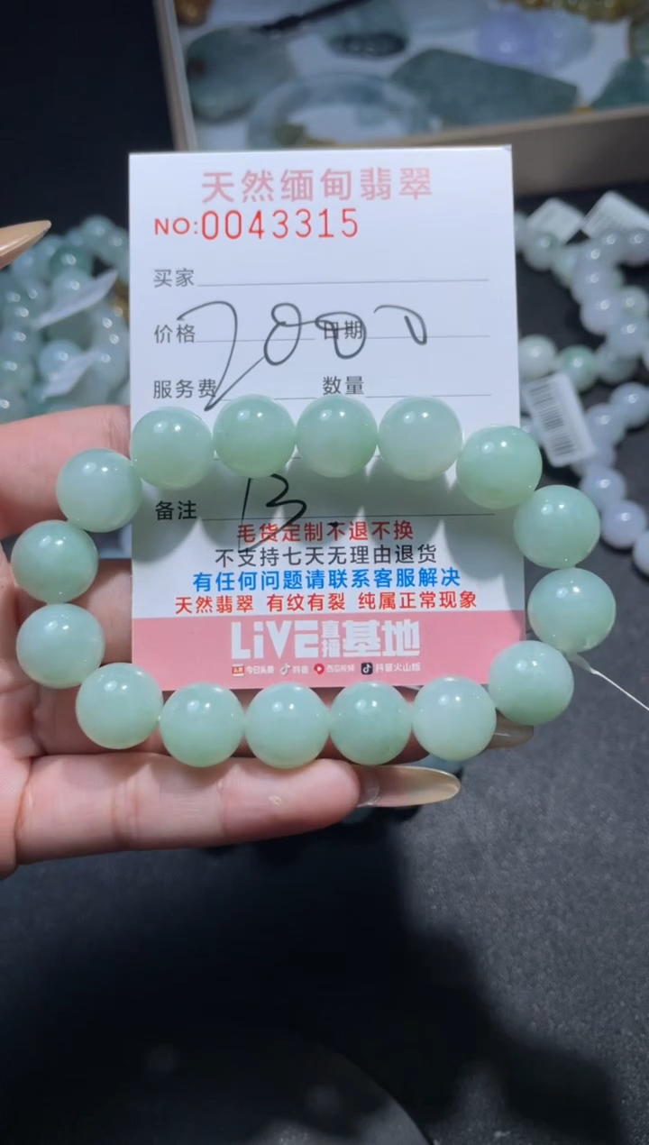 【闪购商品】定制翡翠未镶嵌翡翠