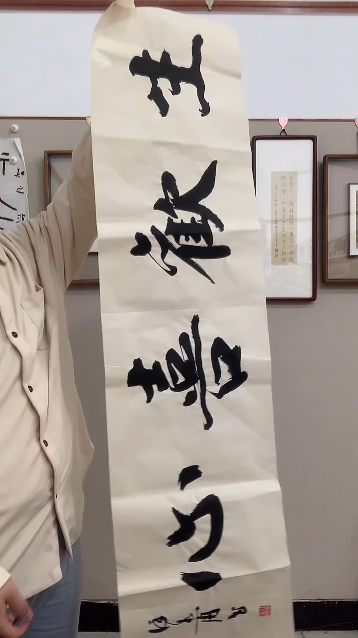 【闪购商品】书法j徐老师书法作品 一件