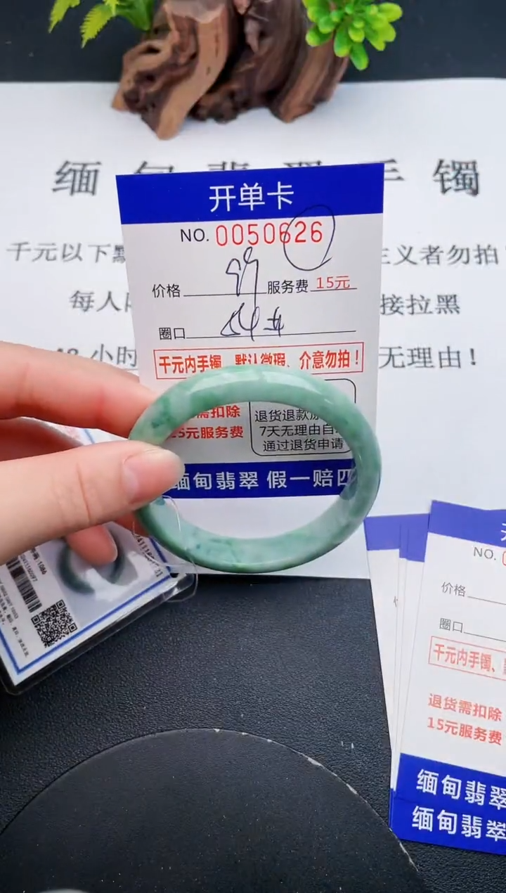 【闪购商品】翡翠手镯未镶嵌26天然翡翠A货