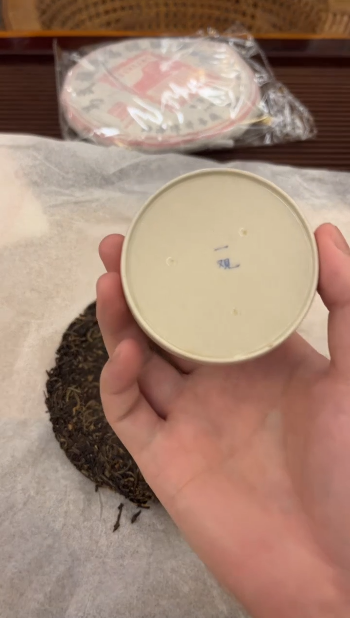 摆件2005福今班章珍藏贡饼整饼一分五