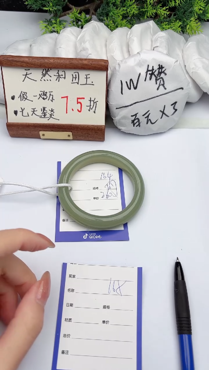 【闪购商品】和田玉手镯未镶嵌柯沛164