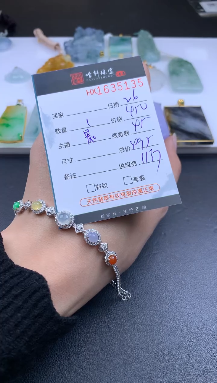 【闪购商品】翡翠挂件未镶嵌哈轩 手链