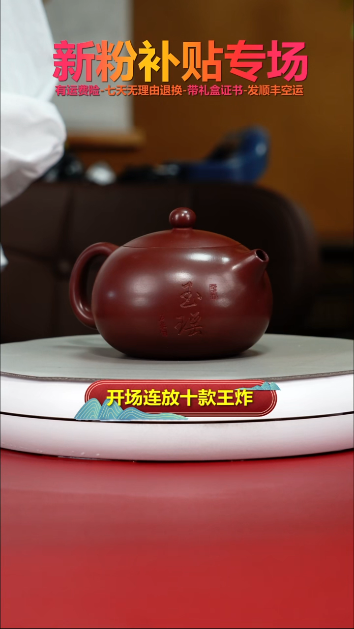 茶壶紫砂李传荣龙血砂玉瑶西施260CC