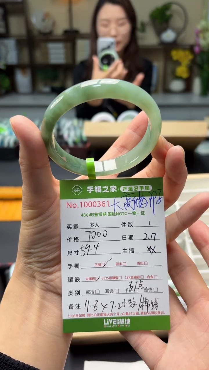【闪购商品】翡翠手镯未镶嵌多人