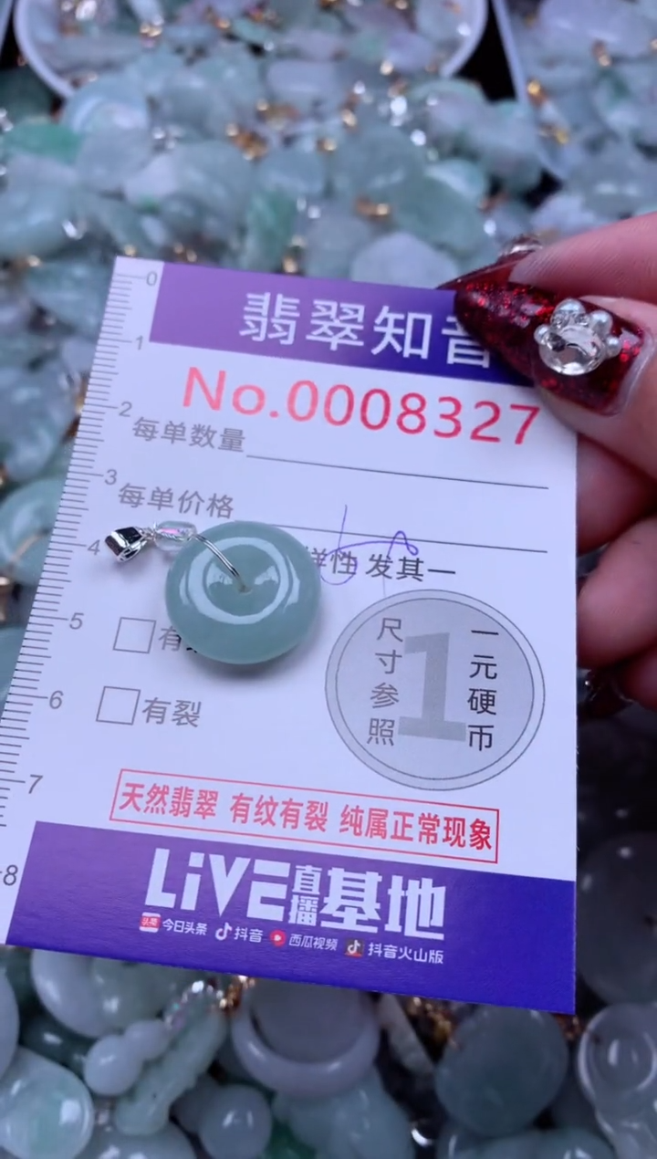 吊坠(不含链)未镶嵌翡翠8327