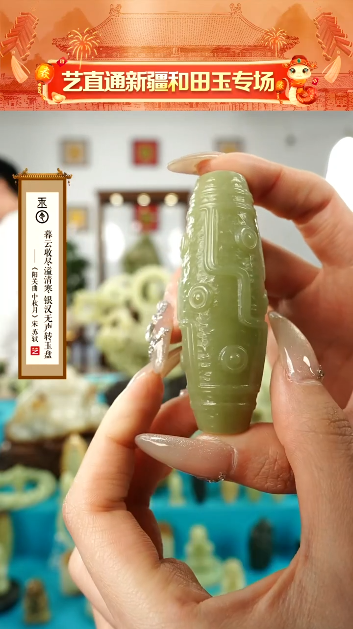 【闪购商品】和田玉挂件未镶嵌九眼