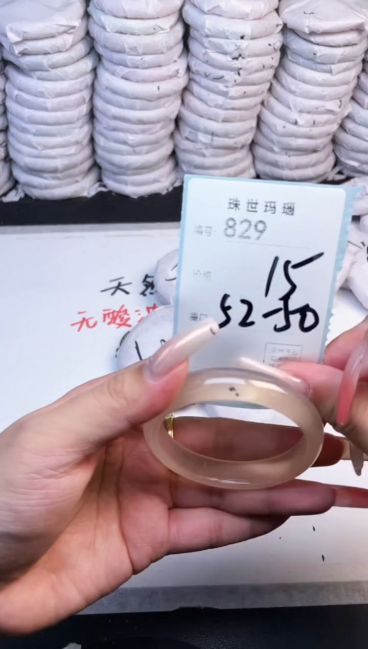 手镯玛瑙/玉髓未镶嵌829