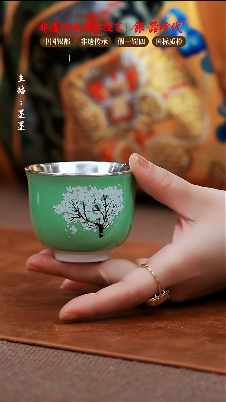 【闪购商品】银器时代足银瓷包银杯13克左右145cc