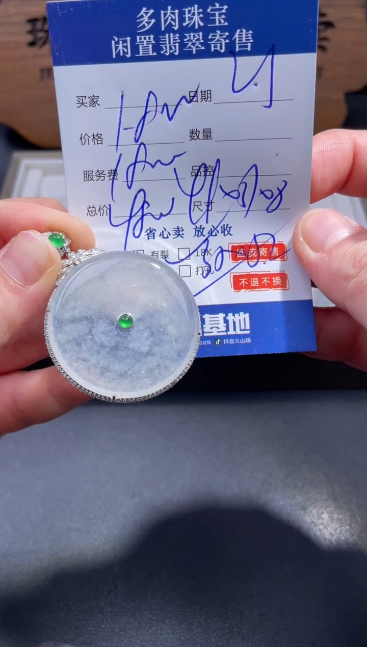 【闪购商品】翡翠颈饰18K金镶嵌97..........