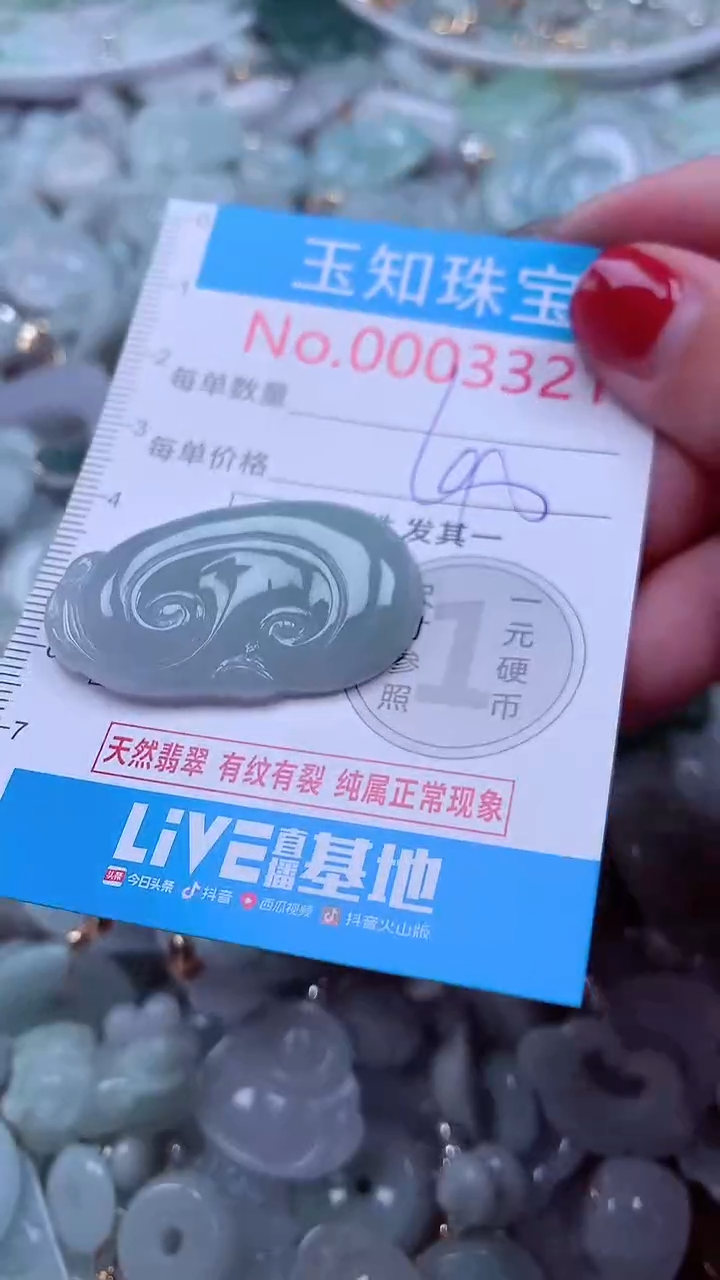 吊坠(不含链)未镶嵌翡翠3321