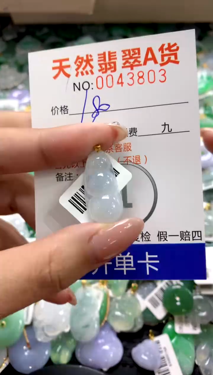 颈饰18K金镶嵌翡翠1111111111111111