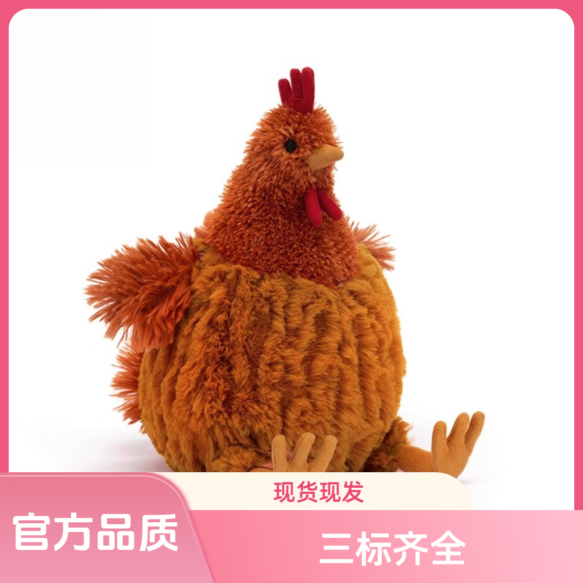 英国Jelly塞西尔小鸡柔软公仔毛绒玩具玩偶可爱礼物