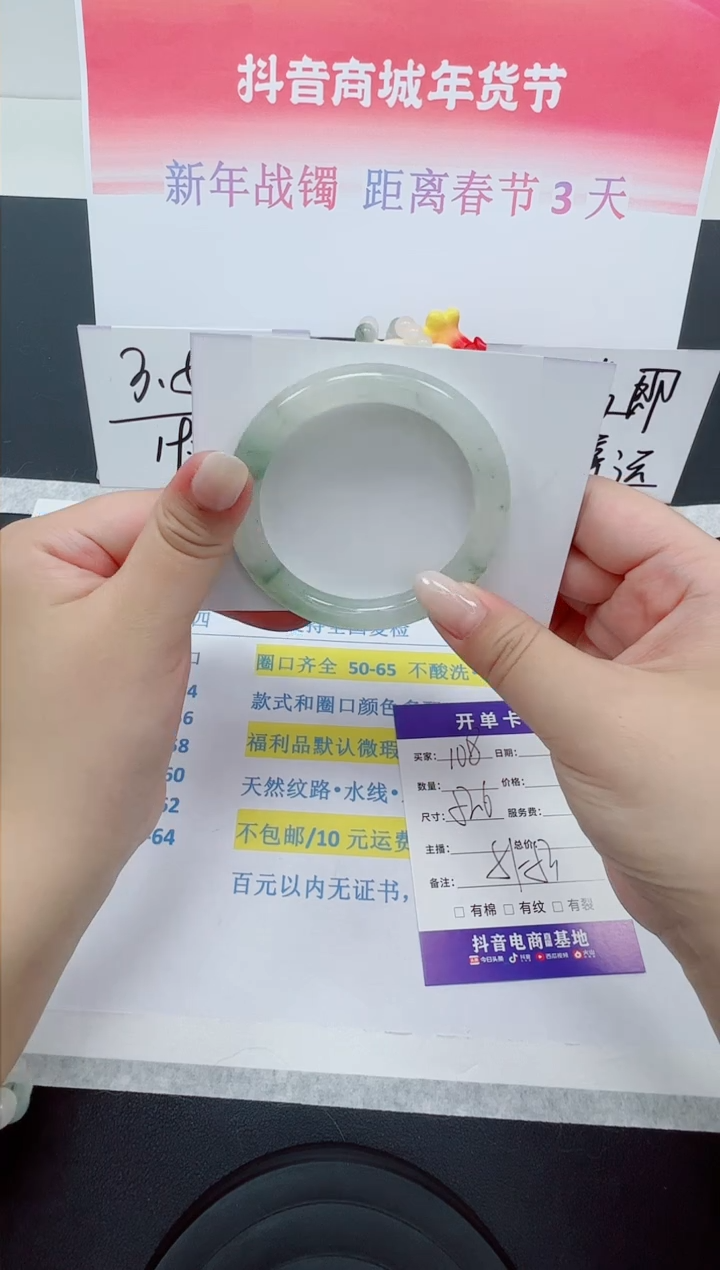 【闪购商品】石英质玉手镯未镶嵌编号：108--52.6圈 天山翠