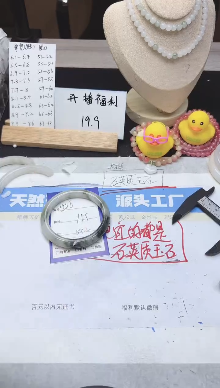 【闪购商品】石英质玉手镯未镶嵌236