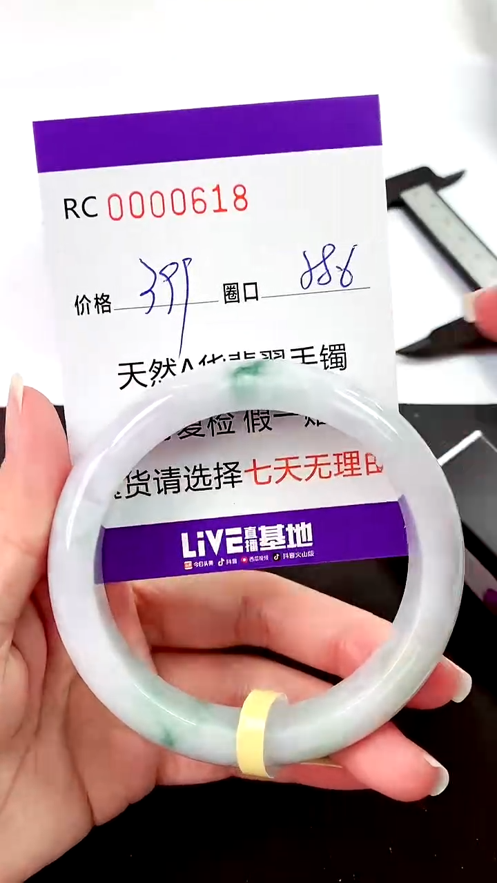 【闪购商品】翡翠手镯未镶嵌00000618