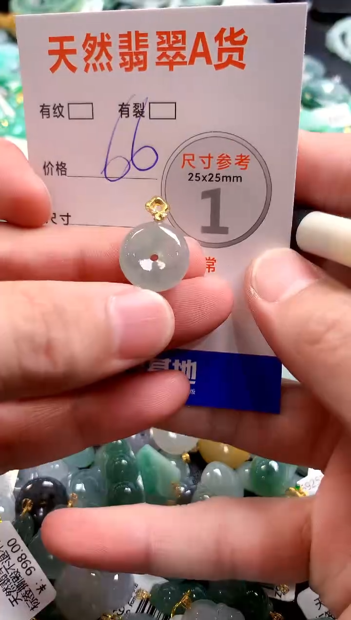 颈饰未镶嵌翡翠14001019