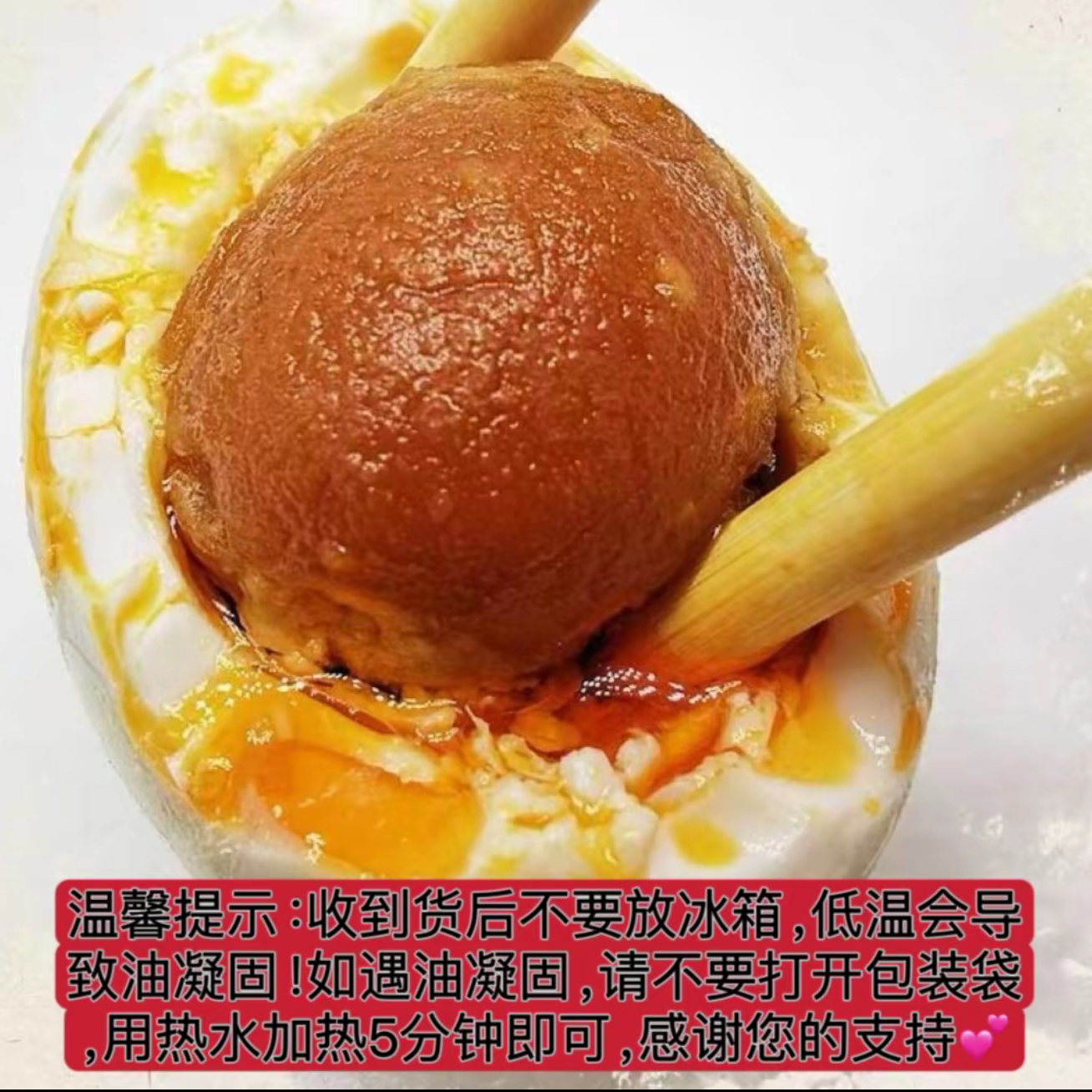 陆丰正宗海鸭蛋(免钱明专属)