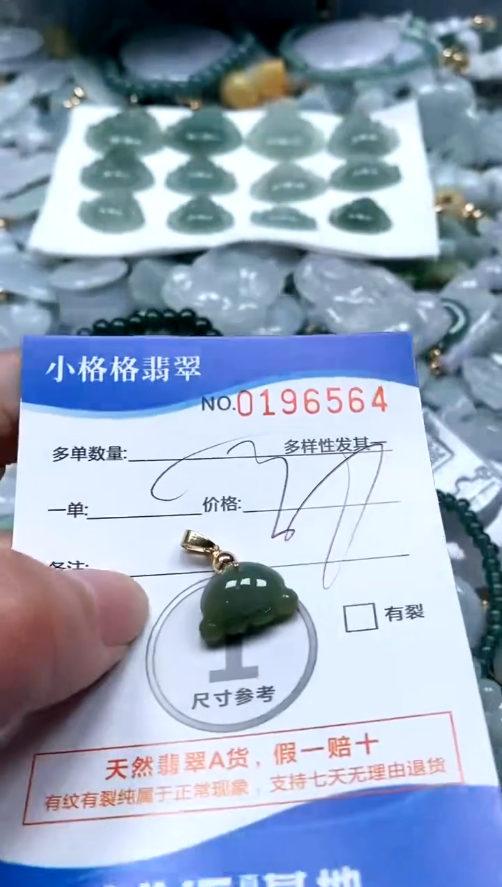 【闪购商品】翡翠颈饰未镶嵌闪购商品0197554