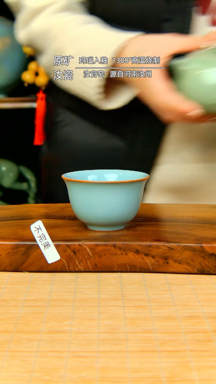 【闪购商品】天青压手杯不完美简装