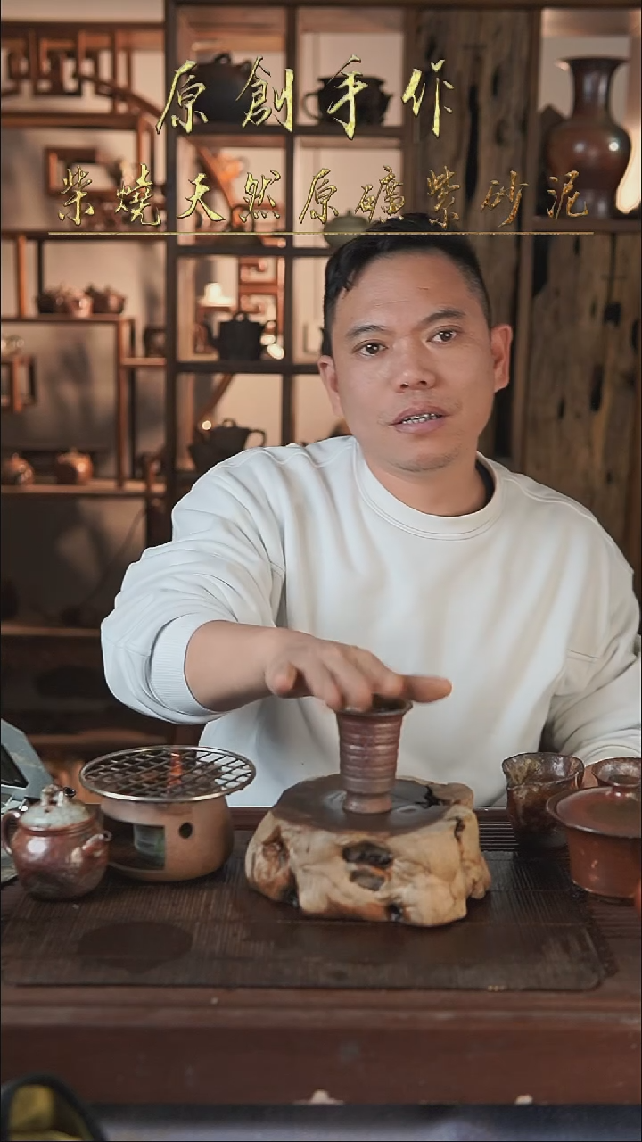 紫砂全手工闻香杯