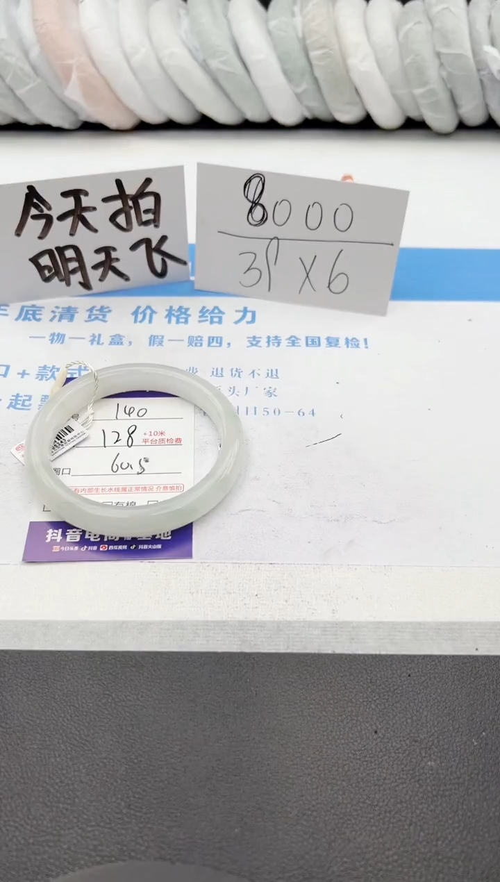 【闪购商品】石英质玉手镯未镶嵌j140-PA60.5