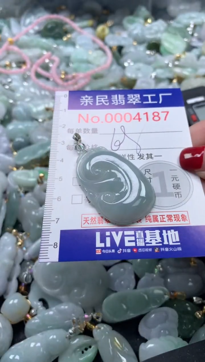 颈饰未镶嵌翡翠4187