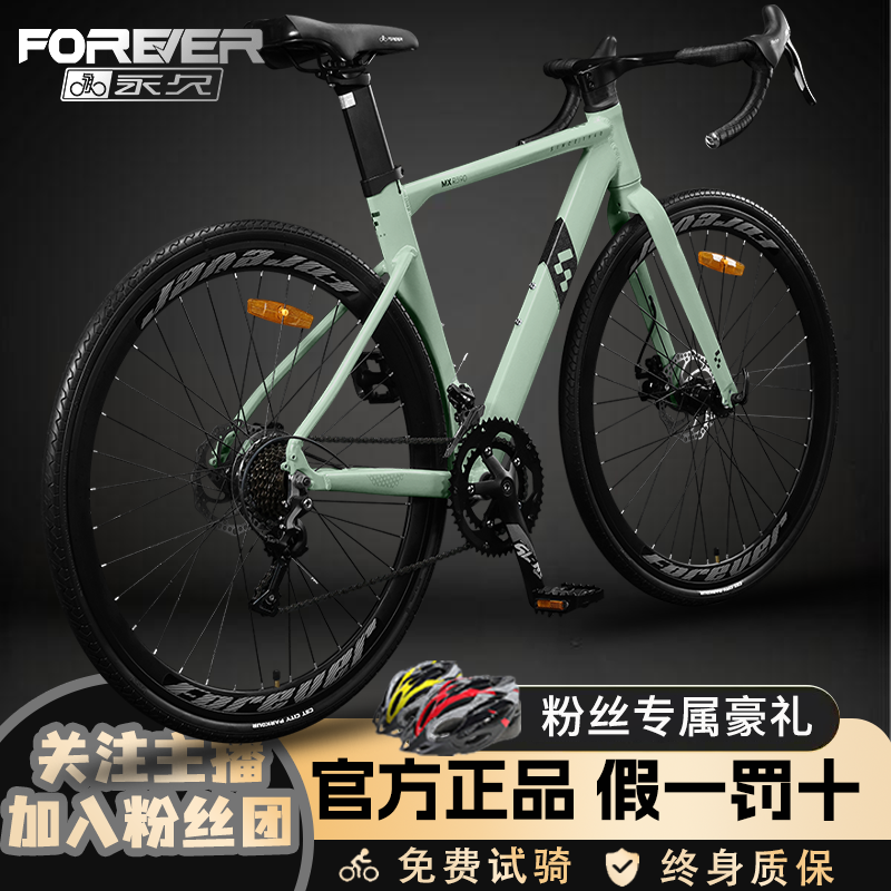 永久牌公路自行车全内走线轻快弯把16速自行车成人男女单车MXR390
