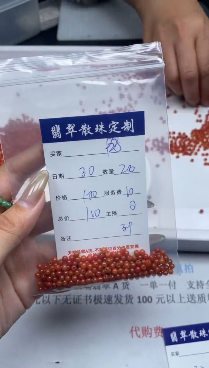【闪购商品】翡翠颈饰未镶嵌贞城散珠批发DIY