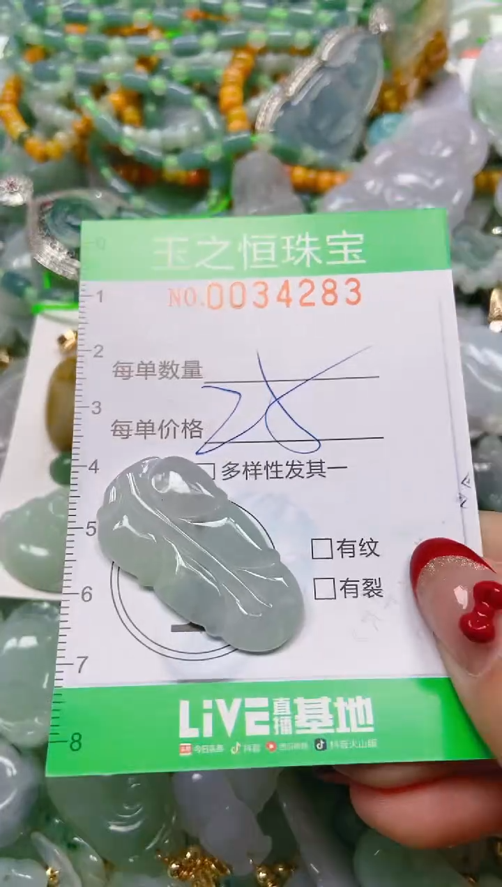 【闪购商品】翡翠颈饰未镶嵌闪购0034283