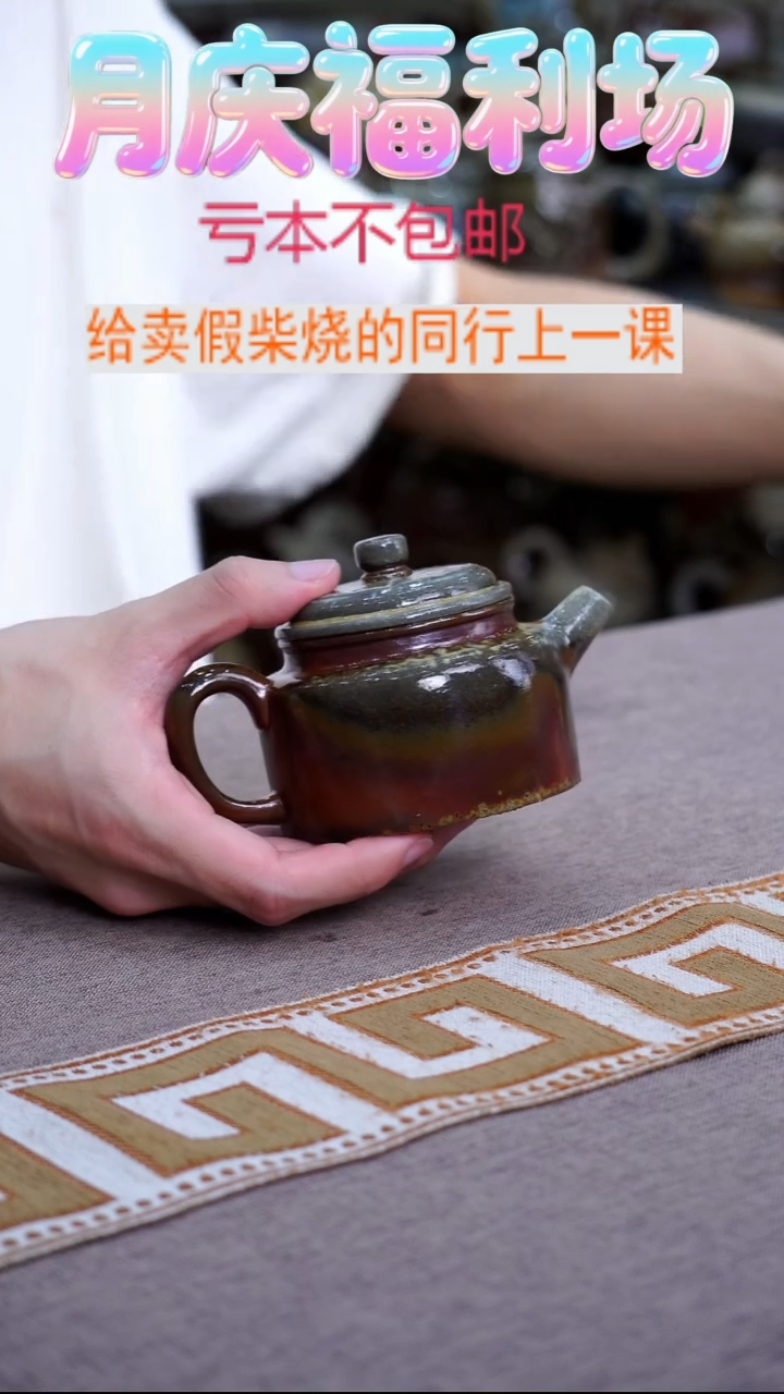 茶壶紫砂紫砂柴烧