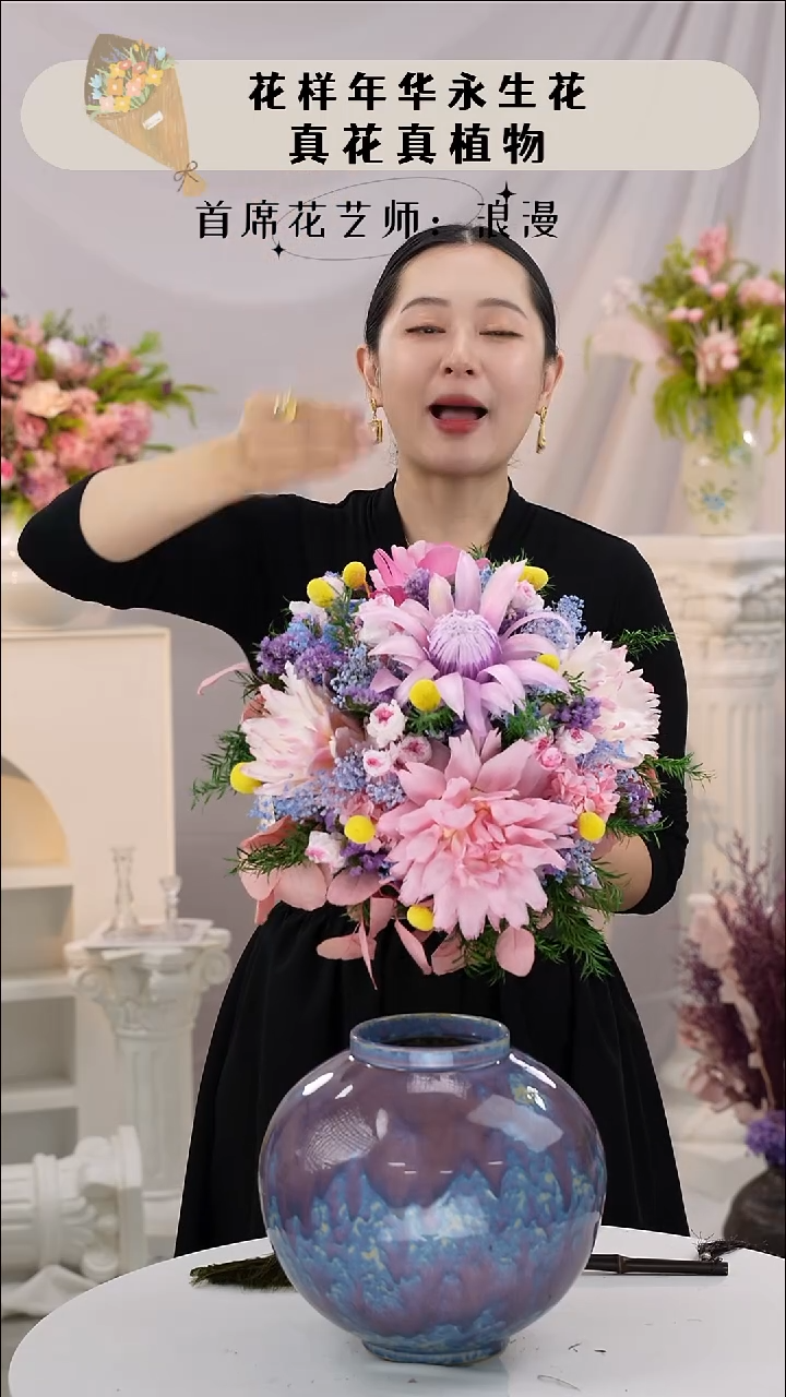           单花束   