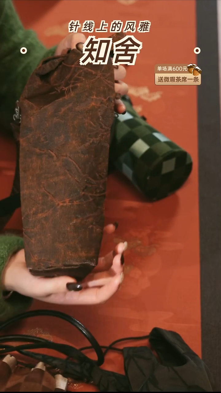 茶道零配···平安竹保温杯袋